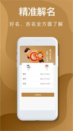 紫微起名解名大师