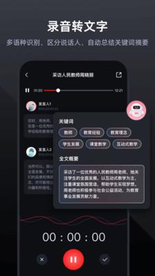 录音专家免费版