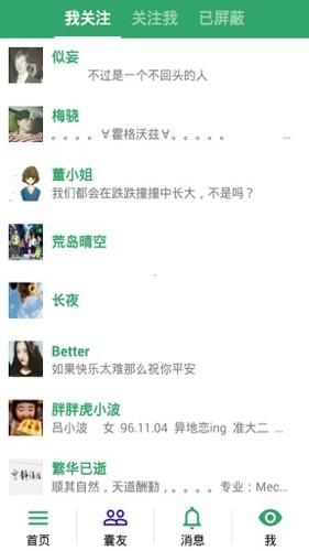 胶囊日记上善版