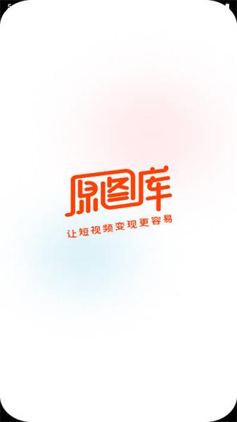 原图库