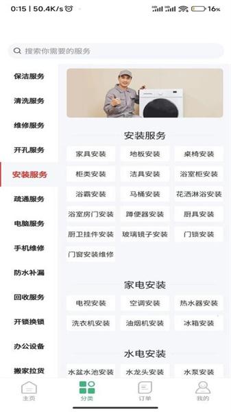 洁修哥