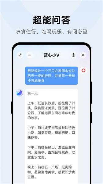 蓝心小v