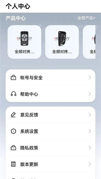 手机钥匙