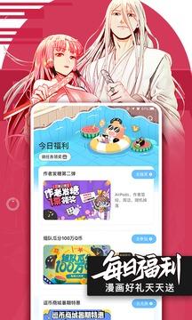 腾讯动漫手机客户端