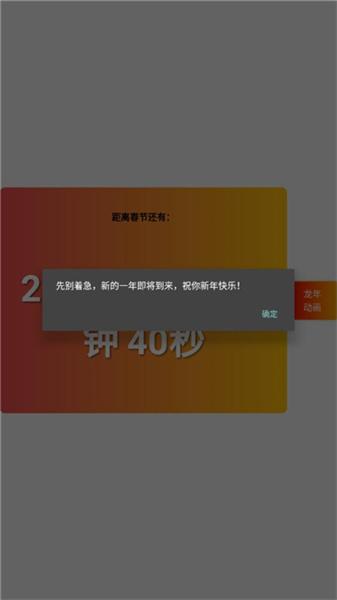 跨年拉