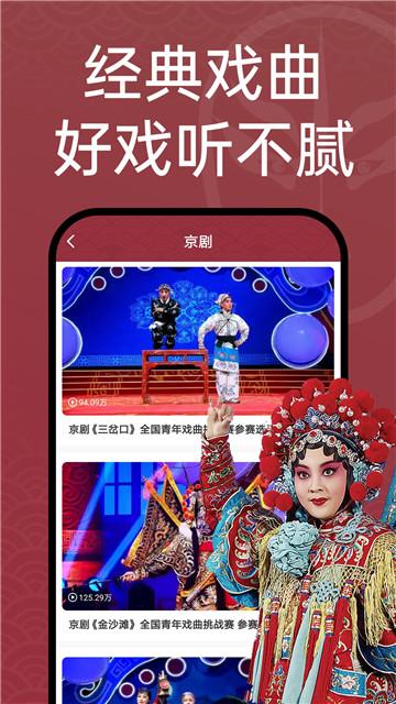 戏曲汇