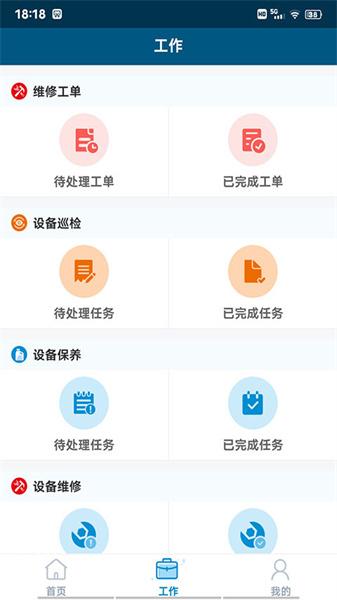 珠江智慧物