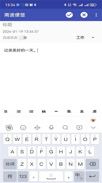 南波便签