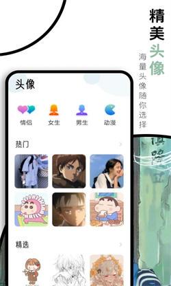 口袋壁纸免费  v4.2.2