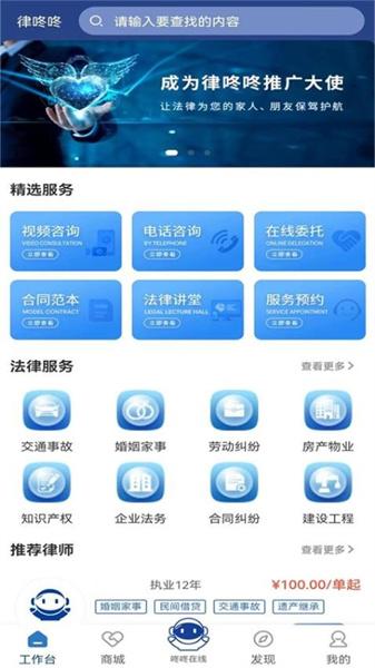 律咚咚