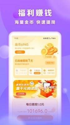 贤读免费版
