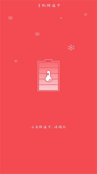免费清理卫士
