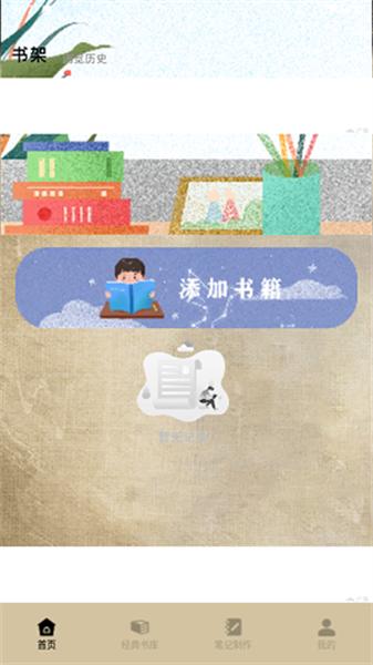 青椒看书