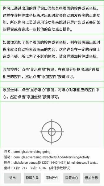 tapclick酷安