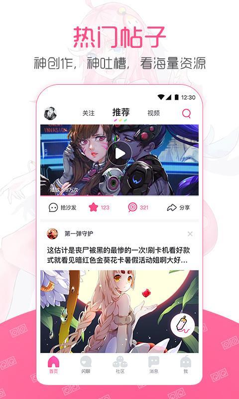 第一弹  v4.4.3