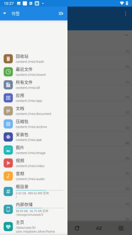 MiXplorer管理器