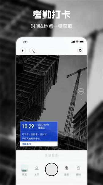 水印时间相机免费