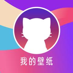 我的壁纸 