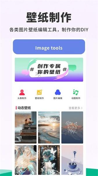 118主题壁纸  v6.3.4