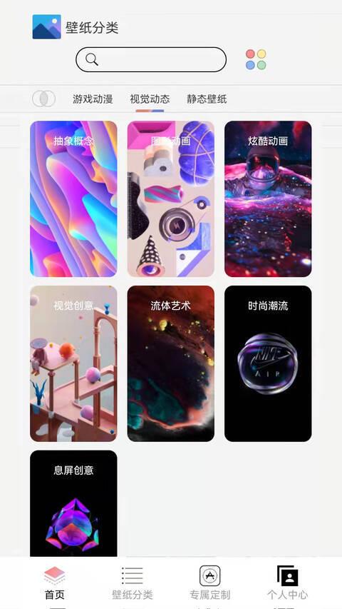 幻影壁纸  v6.1.1