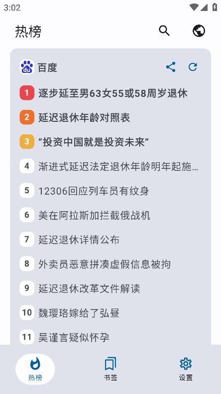 小鱼报