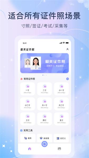 红底照片