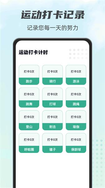 一起走一走