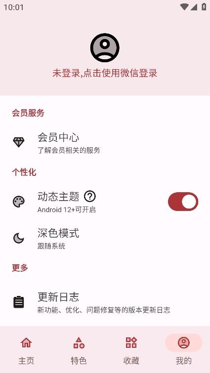 七点工具箱最新版