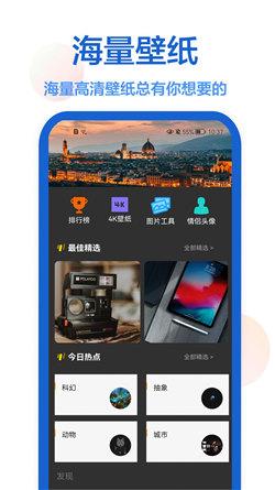 枫知手机主题壁纸  v4.5.1