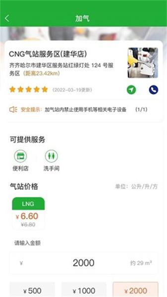 合力团气