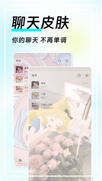 全局透明皮肤  v3.5.3