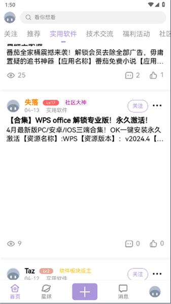 失落社区