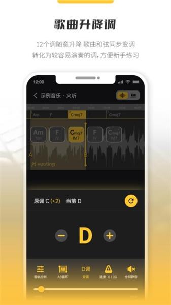 火听分轨伴奏  v5.3.1