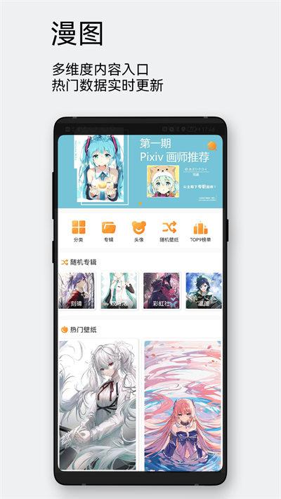 每日漫图  v4.0.1