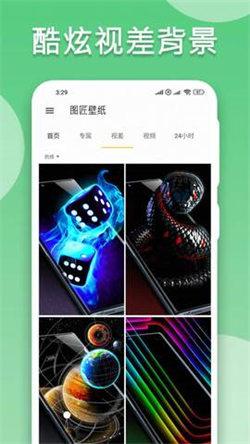 图匠壁纸  v6.0.3
