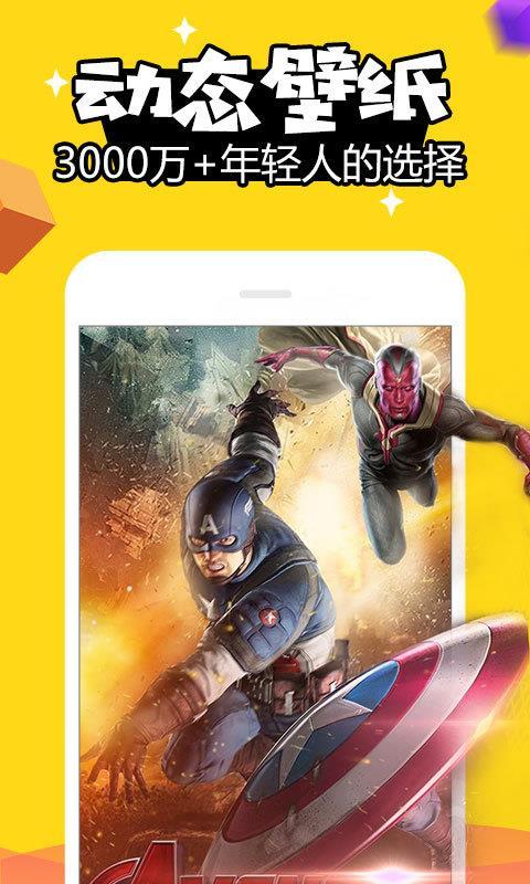 动态壁纸  v5.3.2