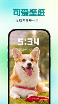 壁纸秀秀安卓版  v3.1.1