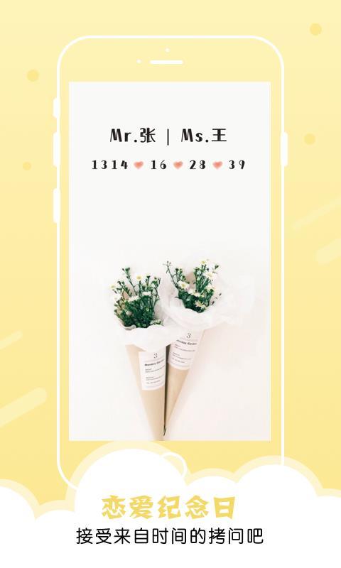 小妖精美化  v4.3.3