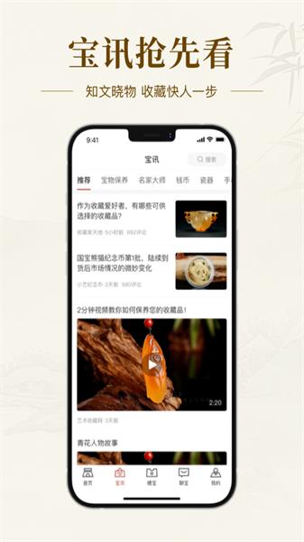艺术收藏网手机版
