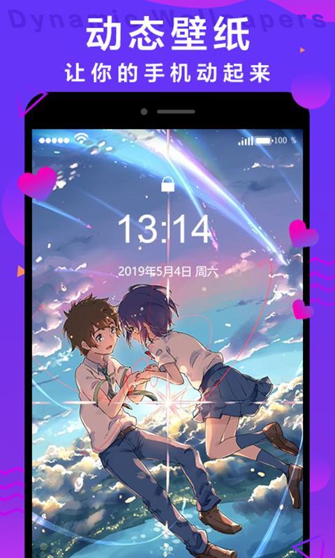 抖抖动态壁纸  v3.3.2