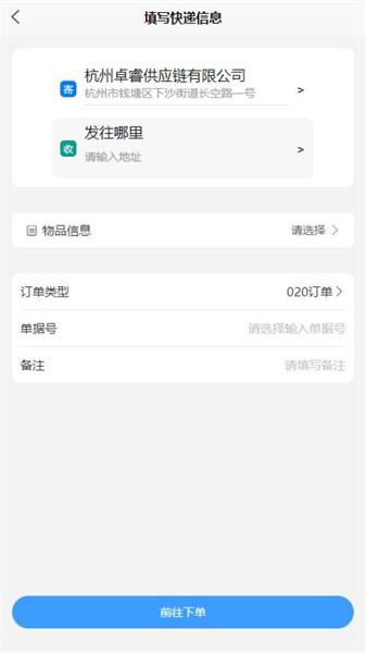 卓睿运输