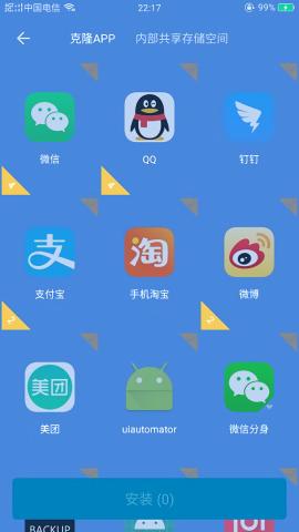 哪吒多开分身免费
