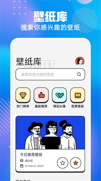 免费主题pro  v5.5.2