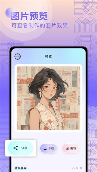 奇妙搜索壁纸  v3.0.3