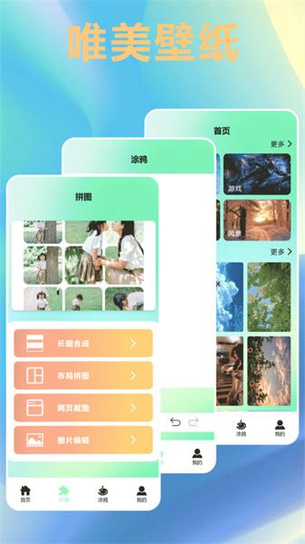 唯美桌面壁纸大全  v6.4.4