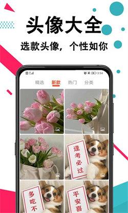 轩优手机壁纸  v5.3.1