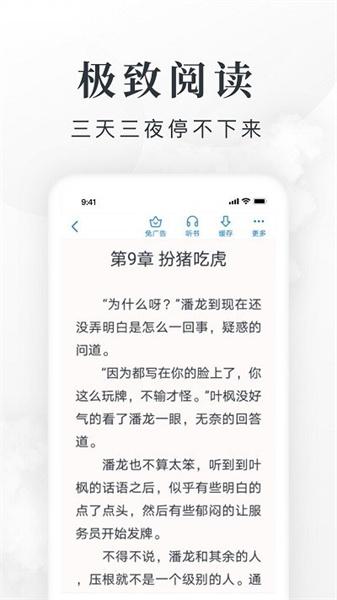 第三中文网