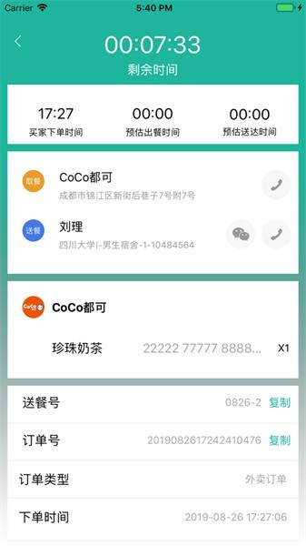 迪速帮配送