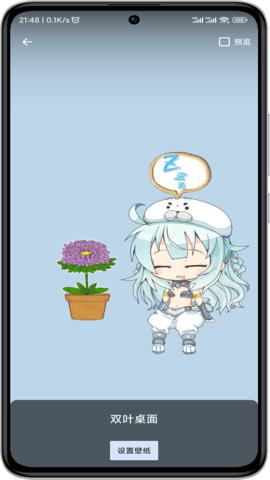 双叶桌面