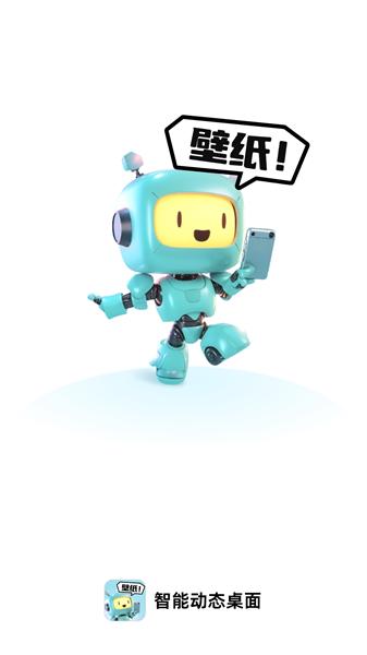 智能动态桌面  v6.2.4